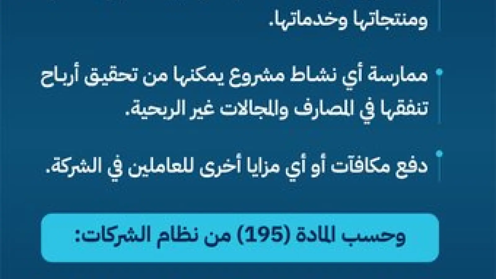 صورة 1 من تمكين الشركات غير الربحية