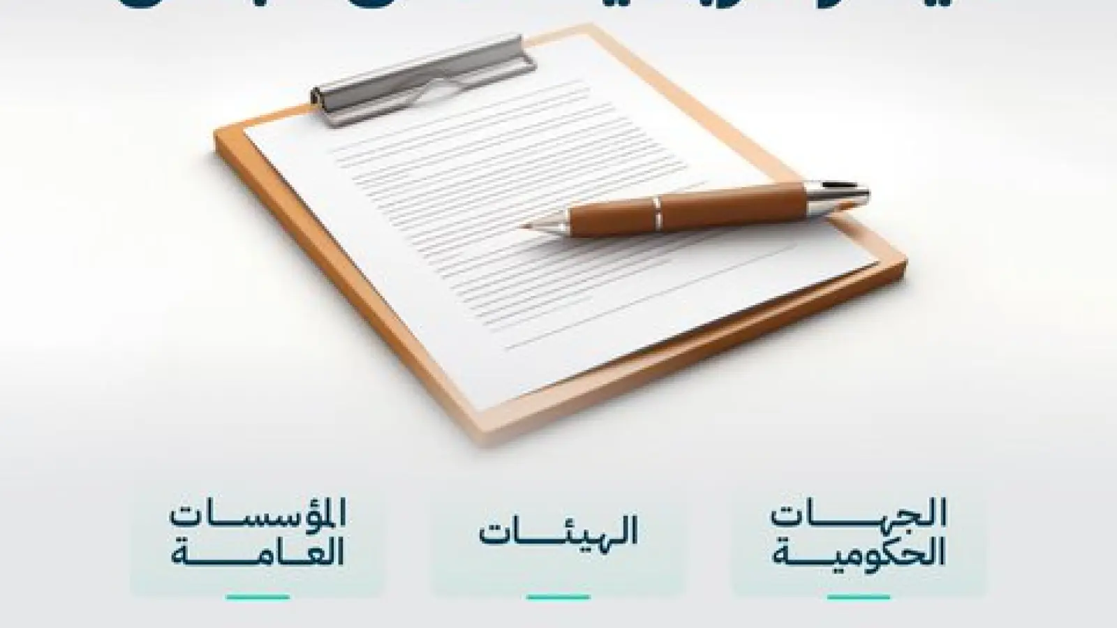 صورة 1 من من يجوز له تأسيس الشركات غير الربحية؟