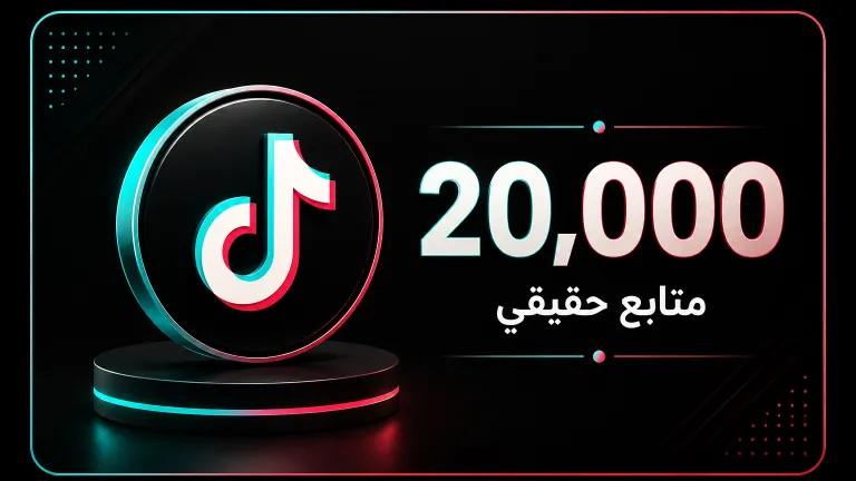حساب تيك توك