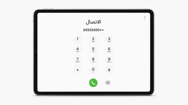 رقم جوال مميز