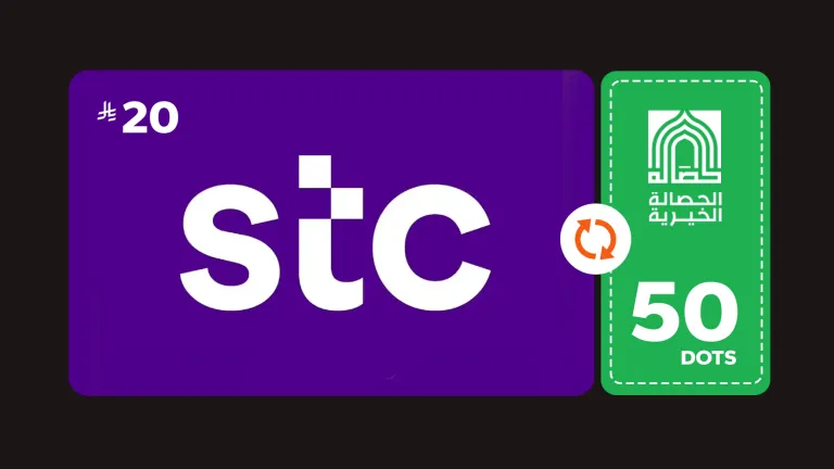 شحن STC 20 ريال