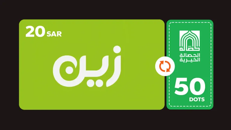 شحن زين 20 ريال