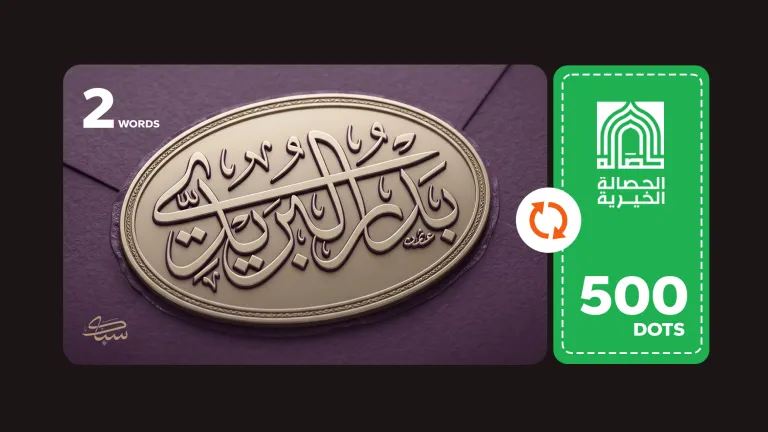 ختمك بخط عثمان طه