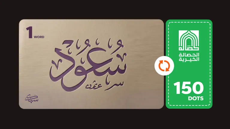 اسمك بخط عثمان طه (ثلث)