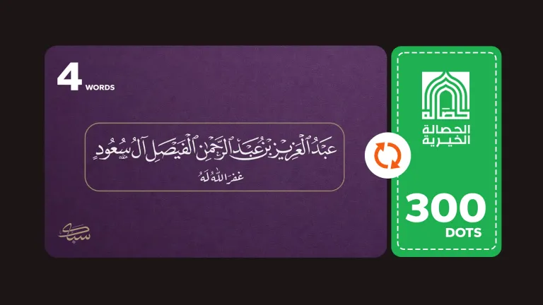 اسمك بخط النسخ