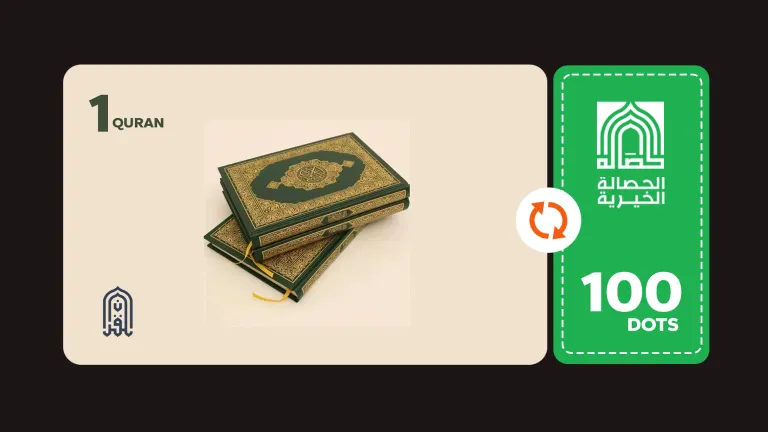 مصحف مطبوع