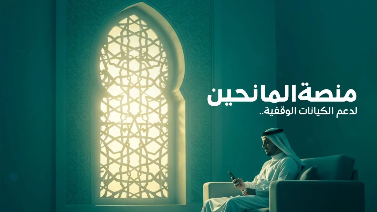 منصة موسم