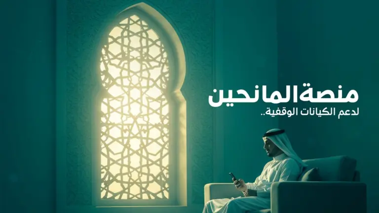 صورة من حصاد برنامج تأسيس الكيانات