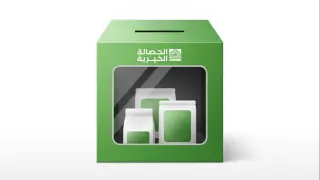 صورة من حصاد برنامج تأسيس الكيانات