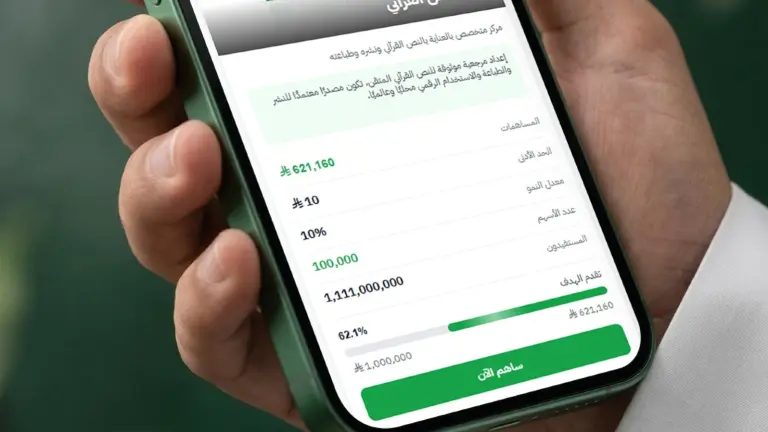صورة من حصاد برنامج صندوق الاستدامة