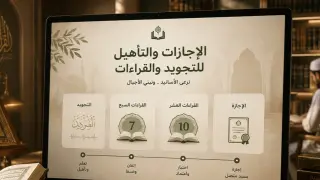 صورة من حصاد برنامج المبادرات القرآنية