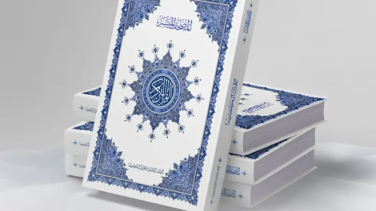 صورة من حصاد برنامج المبادرات القرآنية