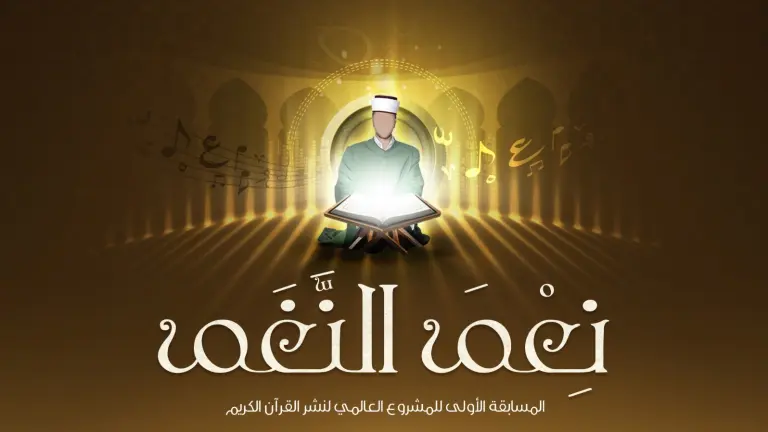 صورة من حصاد برنامج المبادرات القرآنية