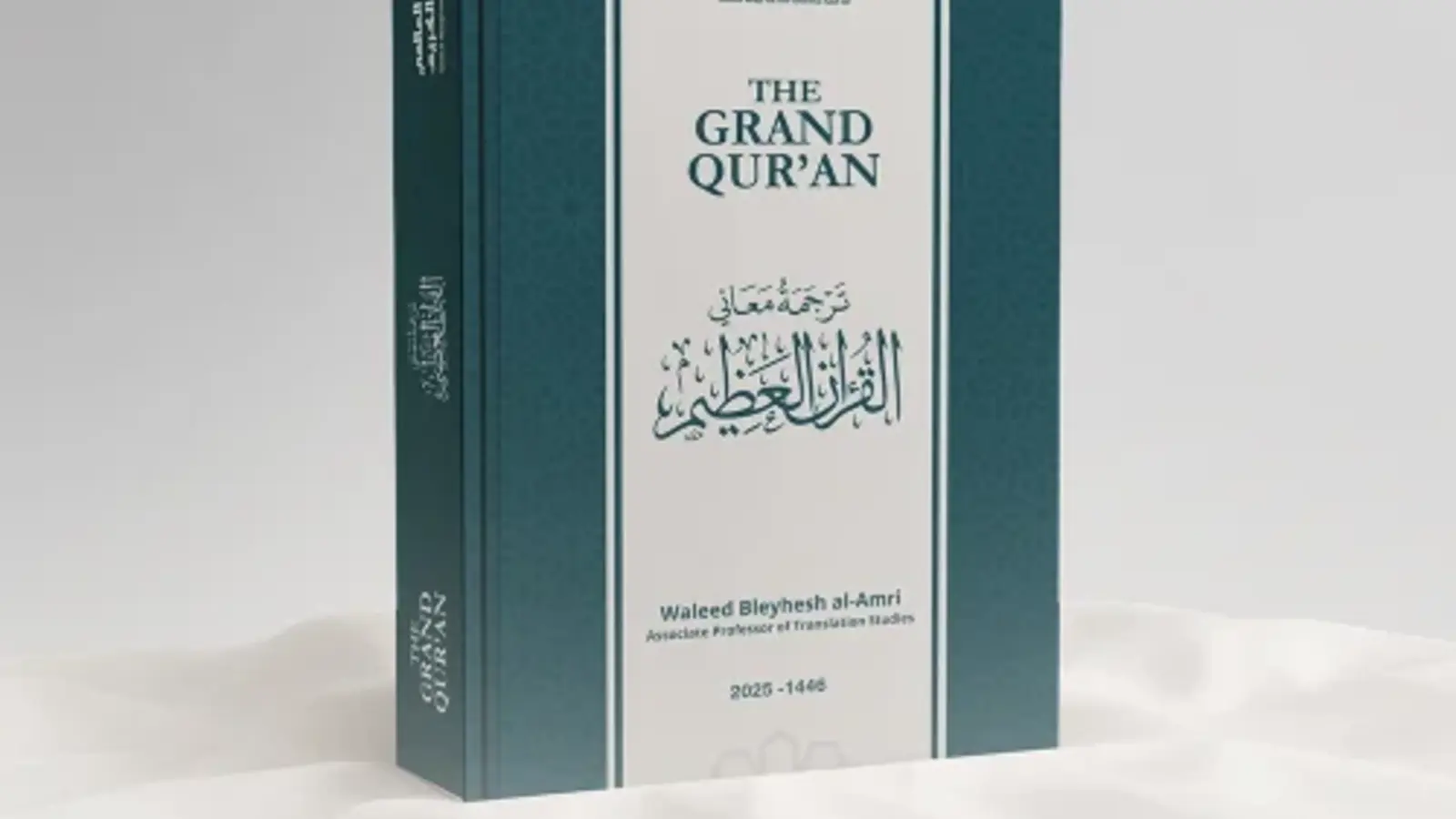 الترجمات القرآنية
