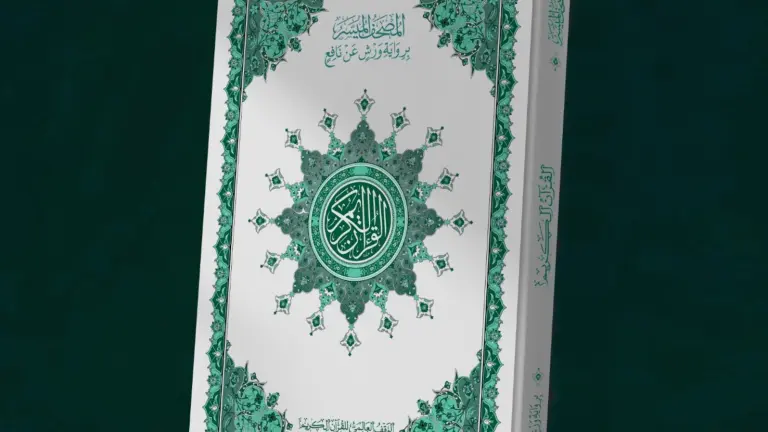 صورة من حصاد برنامج المبادرات القرآنية